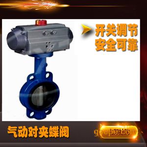 氣動直通式對夾蝶閥d671x 16 雙特閥門廠圖片 高清大圖 谷瀑環保