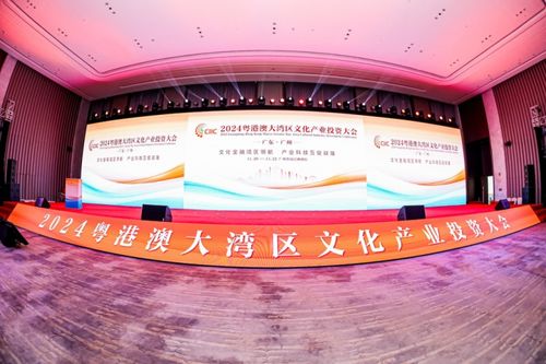 喜訊！鈦動(dòng)科技入選2024年度粵港澳大灣區(qū)文化產(chǎn)業(yè)投資重點(diǎn)企業(yè)，深耕數(shù)字文化創(chuàng)意內(nèi)容應(yīng)用服務(wù)