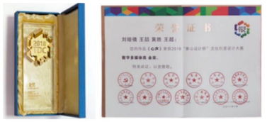 我校作品在2018泰山設(shè)計(jì)杯文化創(chuàng)意設(shè)計(jì)大賽中喜獲佳績(jī)，彰顯數(shù)字文化創(chuàng)意內(nèi)容應(yīng)用服務(wù)新高度